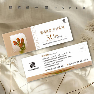 花店名片代金券定制免费设计印刷商务通用型优惠券打印制作服务
