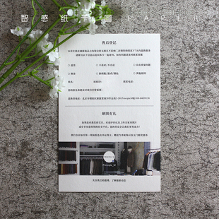 售后登记晒图有礼卡免费设计双面定制印刷哑光环保特种纸制作打印