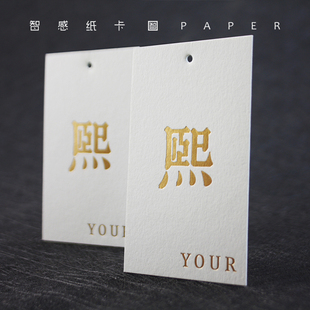 纯棉纸压凹烫哑金吊牌免费设计定制制作印刷时尚简洁个性卡片制作