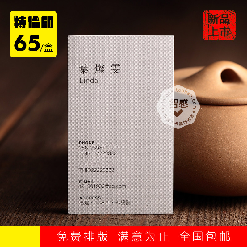 法国丽芙创意纸张 高档名片 特种纸名片双面印刷 制作