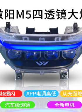 激光大灯总成改装直射200W矩阵