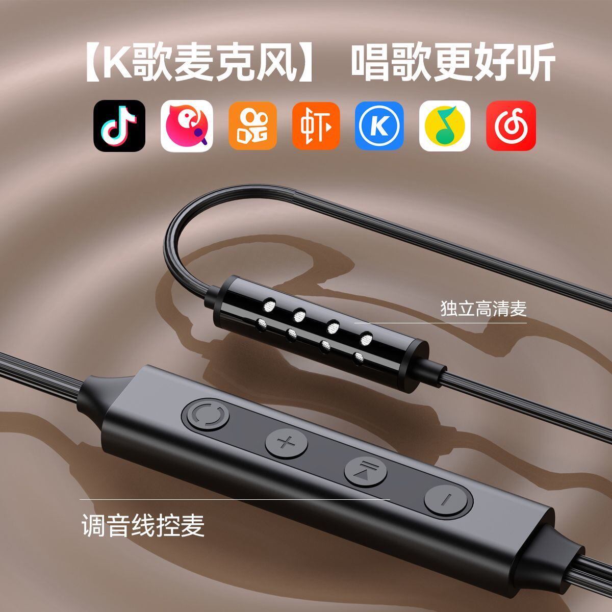 全民k歌有线耳机直播唱歌专用手机录歌主播专业录音声卡高级耳麦