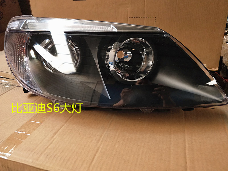 适用于比亚迪 S6大灯总成 大灯罩 BYD前大灯 前照灯近光灯 车外灯