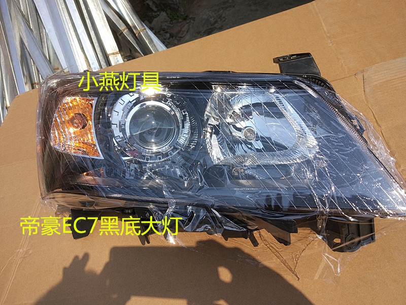 帝豪ec715三厢黑底前大灯总成