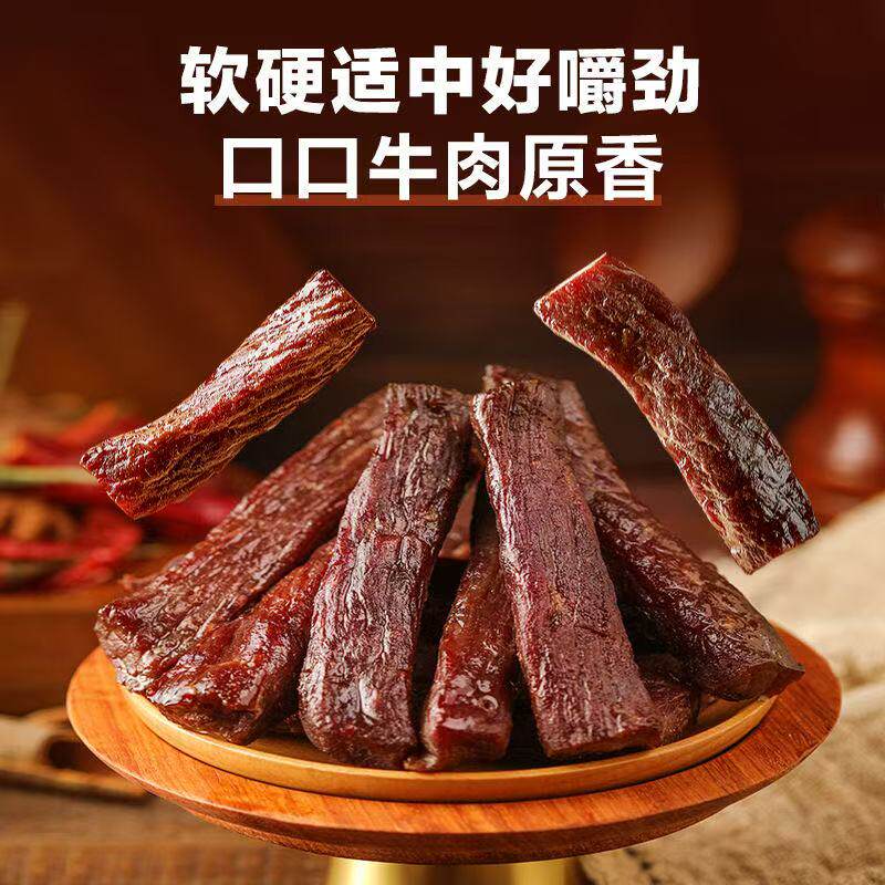 正宗内蒙古手撕风干牛肉干七成干独立包装258g内蒙古特产美食零食