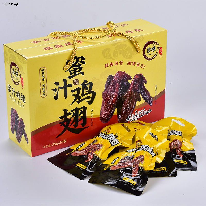 福鼎蜜汁鸡翅真空卤味休闲零食宁德特产网红名小吃即食柴火翅膀