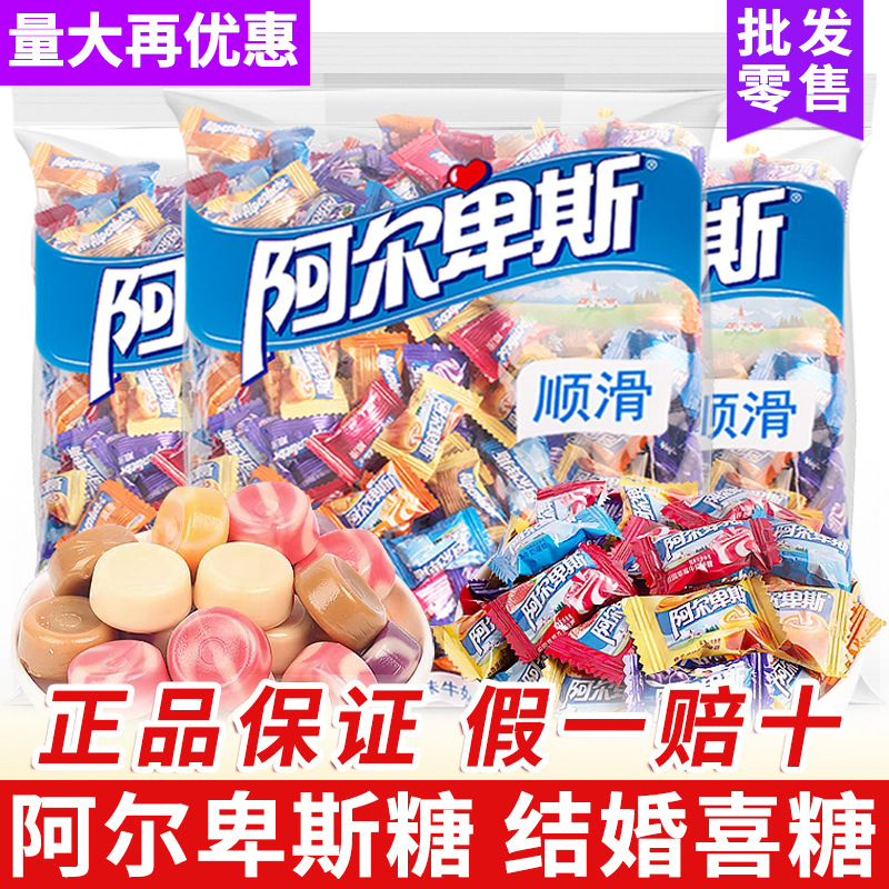 包邮阿尔卑斯糖牛奶水果硬糖结婚喜糖棒棒糖新年零食糖果年货