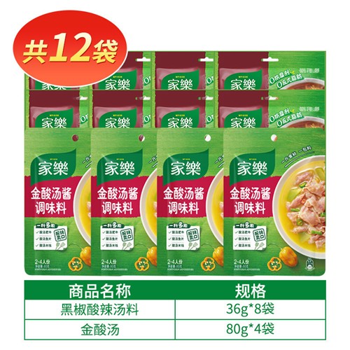 家乐酸汤肥牛调料包调味料金酸汤酱家用火锅底料组合