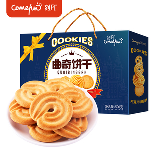 刻凡曲奇饼干礼盒500g 1箱代餐加班充饥年货送长辈礼盒追剧零食