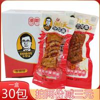 刘师傅乡里味湘派兰花串香辣味22g*30包麻辣卤豆干武冈豆干零食