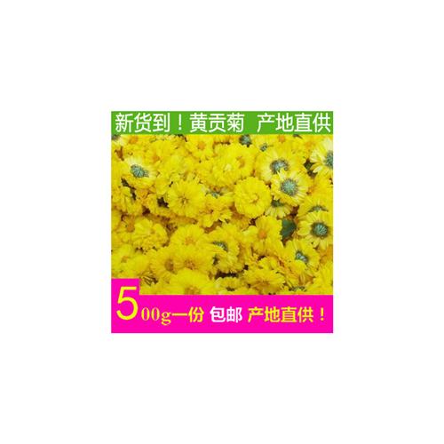 菊花茶500g清热黄山贡菊花茶黄贡菊黄菊花胎菊王散装
