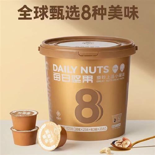 知味轩每日坚果科学派捌珍上品桶装33小罐小金桶混合坚果仁