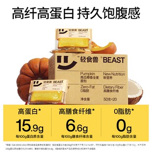 轻食兽全麦面包紫薯南瓜椰香无糖精早餐代餐整箱零食饱腹吐司片