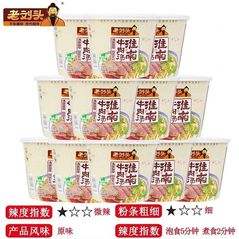 【新货】老刘头淮南牛肉粉丝汤桶装102g方便速食冲泡即食米线