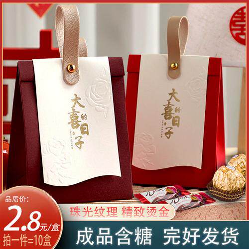 喜糖盒成品含糖包装好高级感手提礼盒装结婚喜糖订婚礼请柬喜糖盒