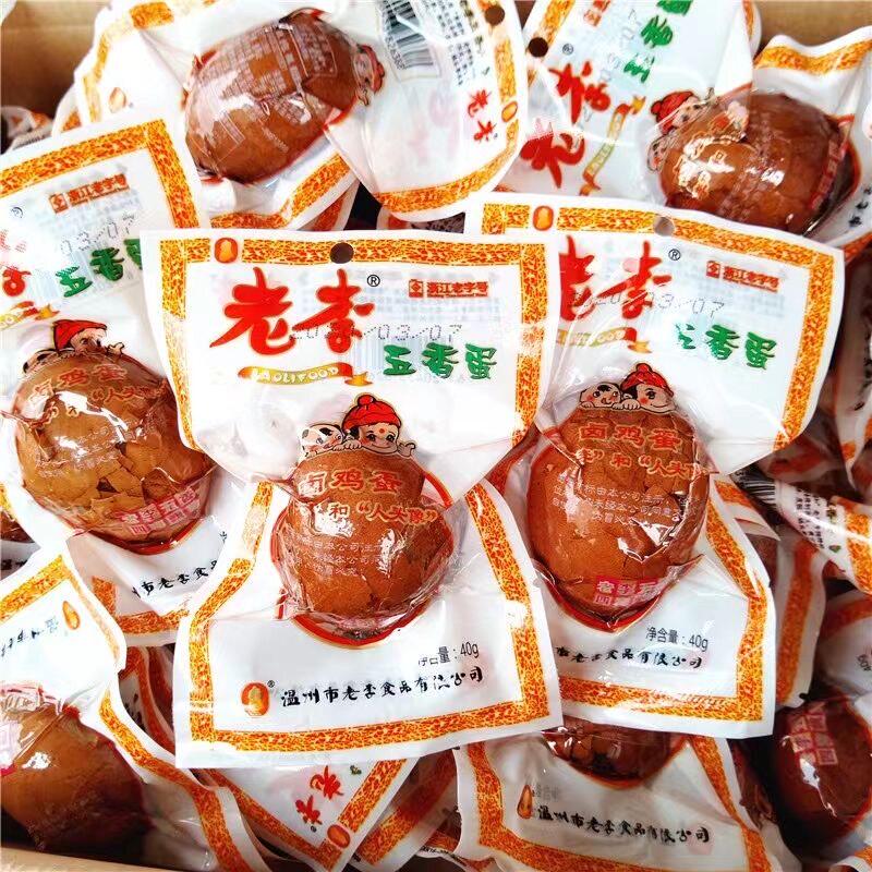 温州零食老李茶叶蛋五香鸡蛋熟食即食休闲童年怀旧小吃喜蛋卤蛋