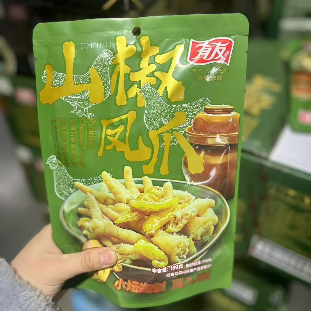 有友泡椒山椒凤爪即食169g追剧零食休闲卤味鸡爪小吃独立包装方便