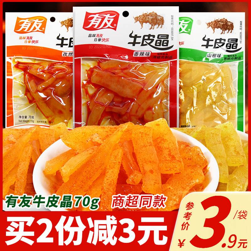 有友牛皮晶70g*10袋小零食牛肉蹄筋即食泡椒麻辣香辣特产熟食包装