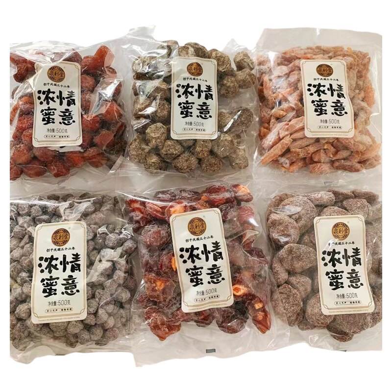 泉利堂话梅条李饼陈皮甘草梅老婆梅冰爽梅盐津桃条半话梅金桔果