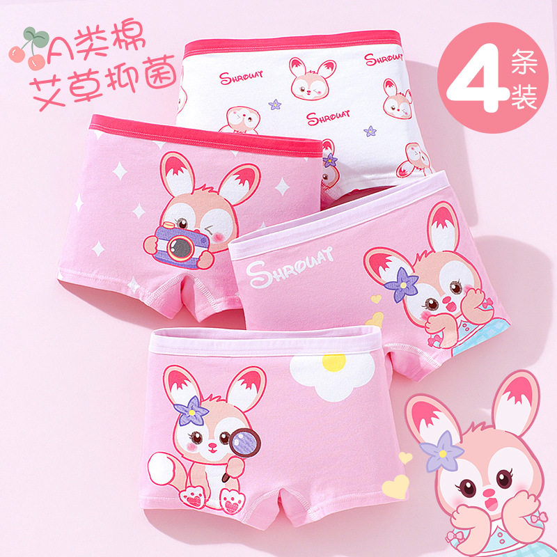 包邮女童内裤儿童棉平角宝宝短裤抑菌裆女宝宝不夹pp,童装/婴儿装/亲子装,内裤,淘宝优惠券,粉丝福利购,淘宝优惠卷