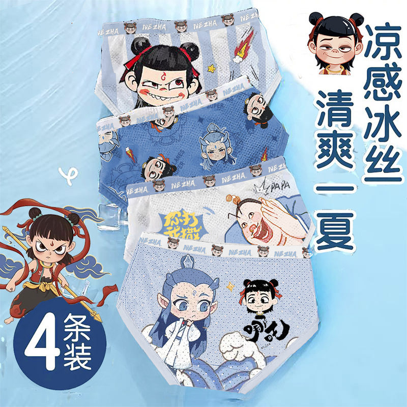 4条装男童内裤儿童男宝四角裤小中大童平角裤小男孩学生哪吒敖丙,童装/婴儿装/亲子装,内裤,淘宝优惠券,粉丝福利购,淘宝优惠卷