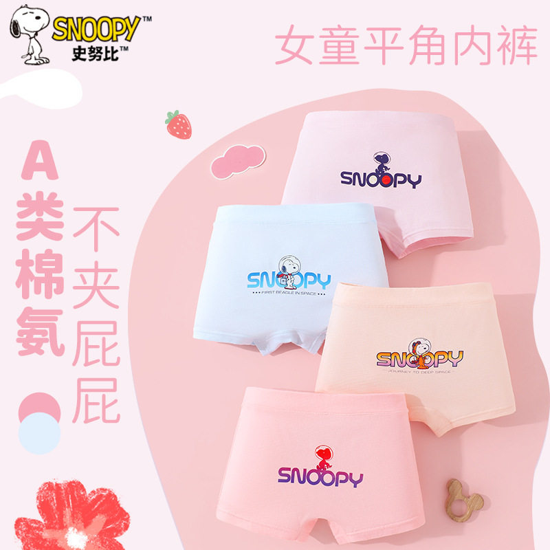 史努比女童内裤平角棉短裤儿童四角底裤女宝宝不夹屁屁透气,童装/婴儿装/亲子装,内裤,淘宝优惠券,粉丝福利购,淘宝优惠卷