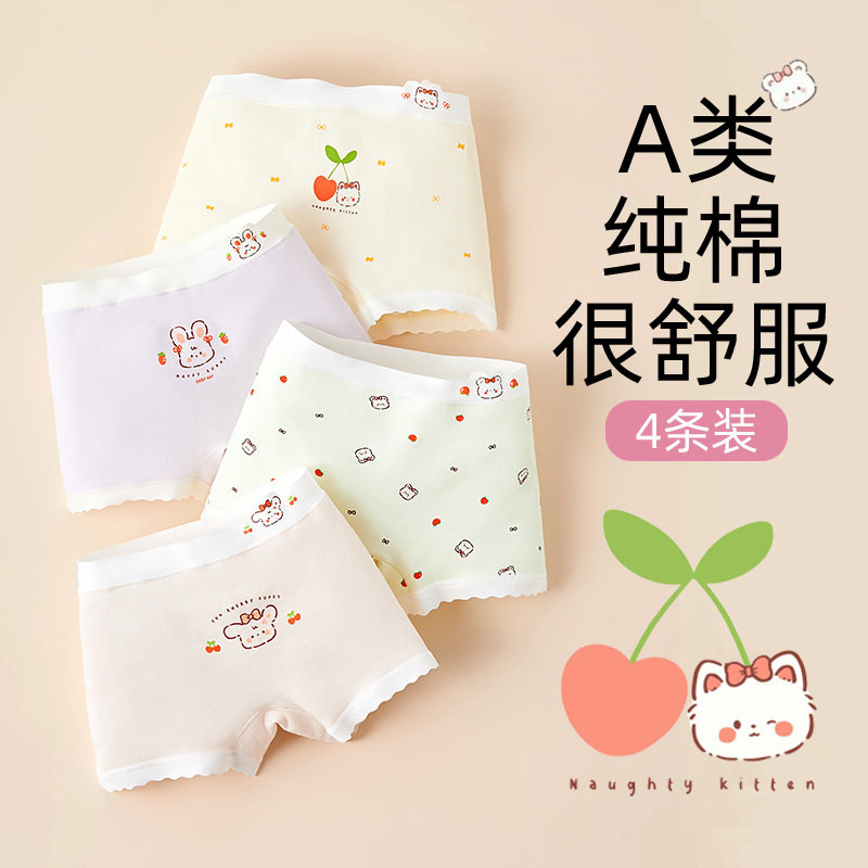 儿童内裤纯棉a类棉6-12岁女童短裤夏薄款女孩小童平角裤不夹屁屁,童装/婴儿装/亲子装,内裤,淘宝优惠券,粉丝福利购,淘宝优惠卷