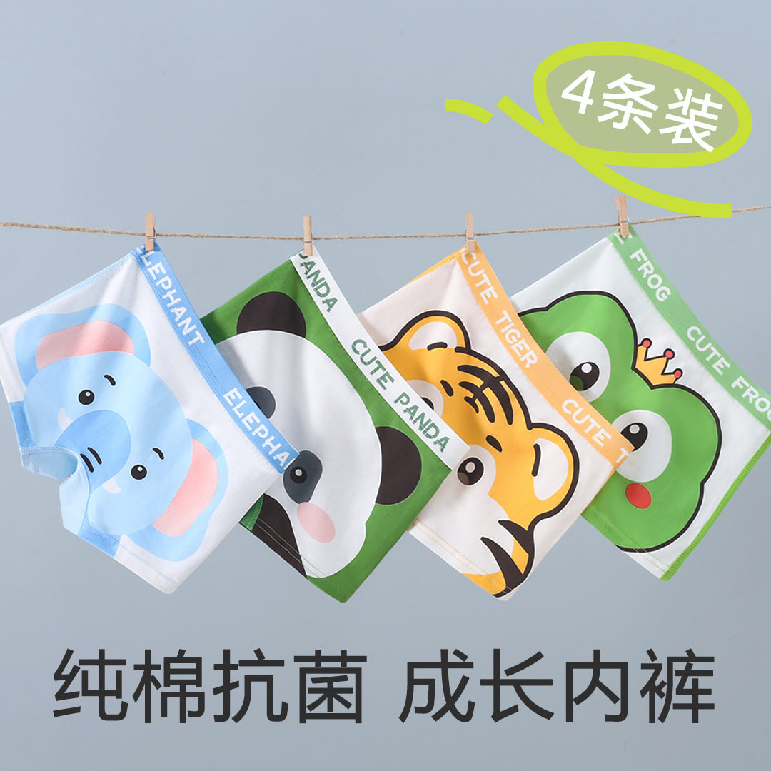 男童内裤a类棉卡通四角短裤宝宝3儿童男孩中大童小童平角底裤100%,童装/婴儿装/亲子装,内裤,淘宝优惠券,粉丝福利购,淘宝优惠卷