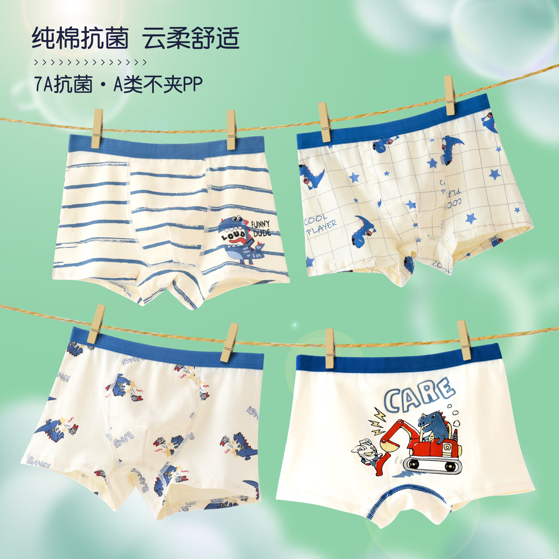 男童内裤纯棉a类平角裤10a内裆中小童男宝宝儿童全棉四角短裤,童装/婴儿装/亲子装,内裤,淘宝优惠券,粉丝福利购,淘宝优惠卷