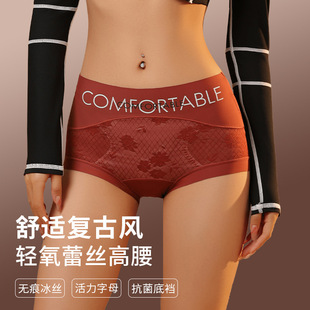 可开票2025新款无痕轻感收腹性感蕾丝内裤女舒适蚕丝裆包臀三角裤