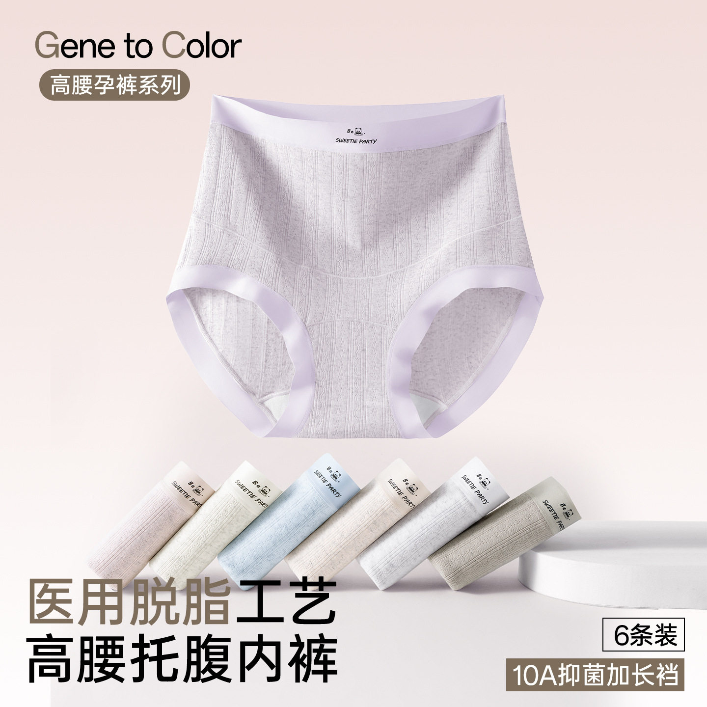 高腰纯棉女士孕妇内裤10A抑菌加长裆脱脂彩棉孕中后U型拖腹三角裤,女士内衣/男士内衣/家居服,男三角内裤,淘宝优惠券,粉丝福利购,淘宝优惠卷