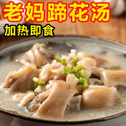 王家码头天府老妈蹄花含原汤宴席菜成品加热即食商用猪蹄江湖菜厂