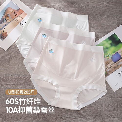 高腰大码内裤女怀孕期桑蚕丝抗菌
