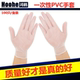 食品级一次性pvc手套丁晴丁腈乳胶橡胶牙科防护手套100只装