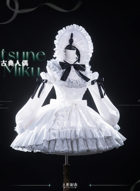 预售尾款！初音cos未来古典人偶miku复古娃娃cosplay日系服装女