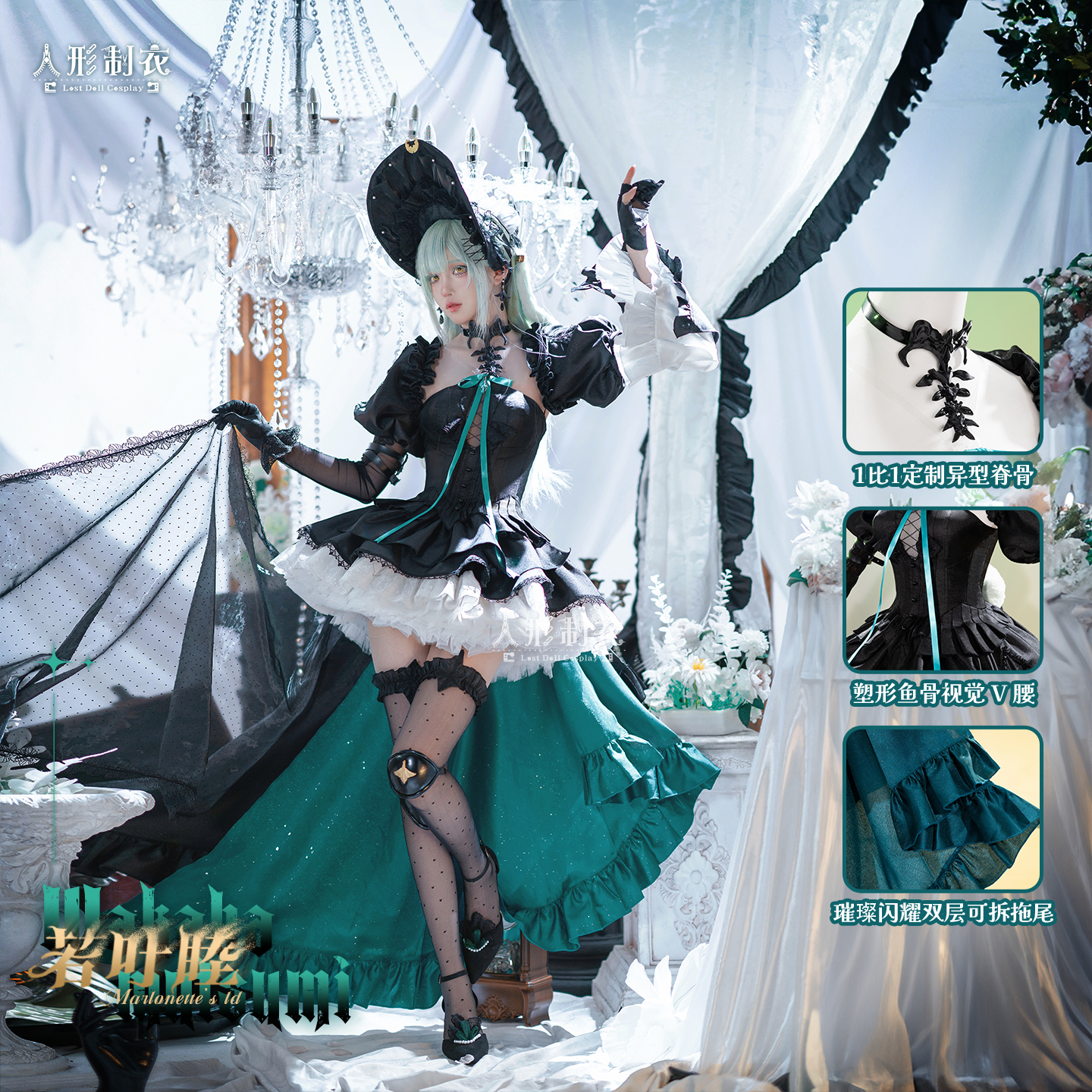 明日方舟AveMujica若叶睦cos礼服