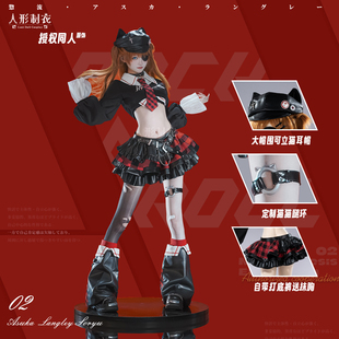 现货！摇滚乐队明日香cos萌芽象授权同人cosplay亚文化eva穿搭女