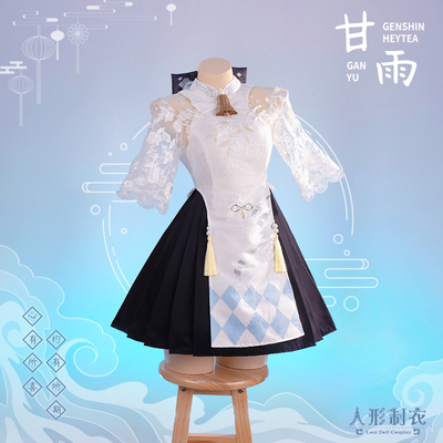 原神甘雨喜茶原神联动人形制衣