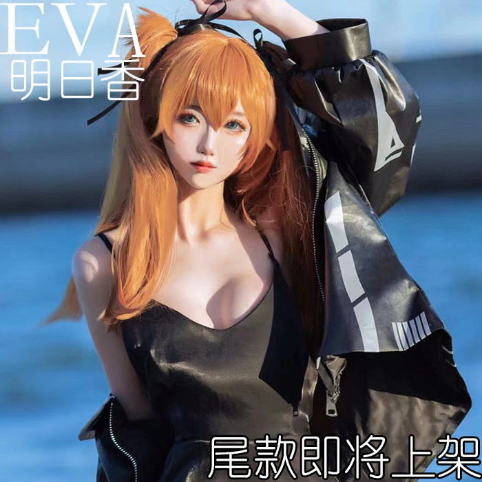 人形制衣eva新世纪福音战士ass明日香绫波丽cosplay服装现货