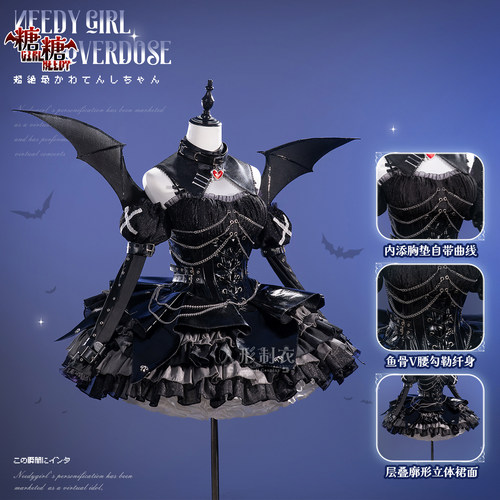 糖糖cos小恶魔洋装亚文化服装女