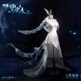 预售尾款鸣潮cos守岸人cosplay黑海岸鸣乐之时礼服裙女装人形制衣