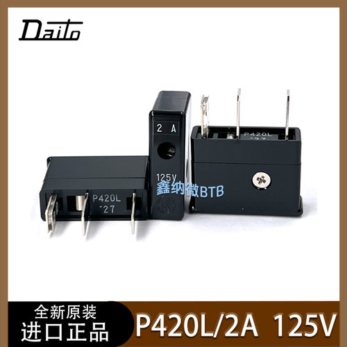 P420L2A125VDaito大东保险丝