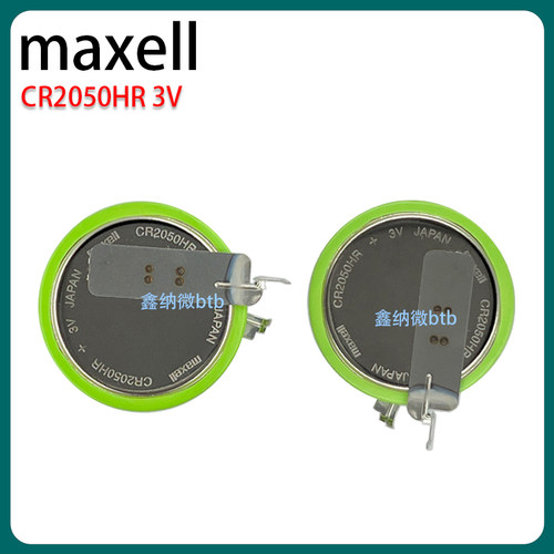 原装maxell麦克赛尔CR2050HR3V
