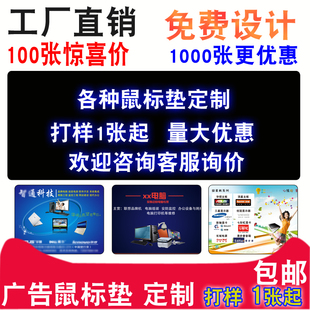 定制订做任意尺寸彩色印刷logo加厚锁边小号大号广告鼠标垫桌垫
