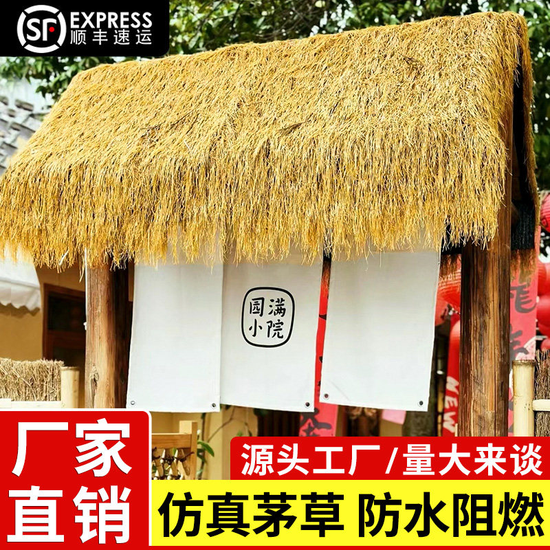 仿真茅草屋檐房顶防水凉亭图片