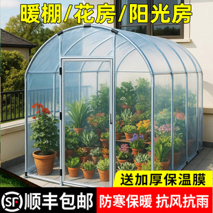 暖棚花房家用庭院阳光房温室保温棚冬季钢管骨架花卉多肉蔬菜大棚