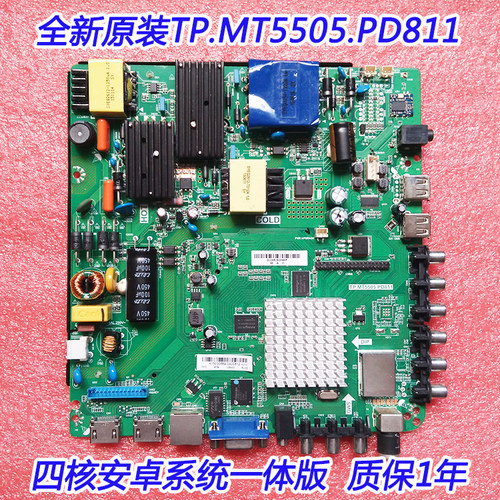 全新乐华TP.MT5505.PD811双核安卓系统电视网络一体驱动板46-65寸