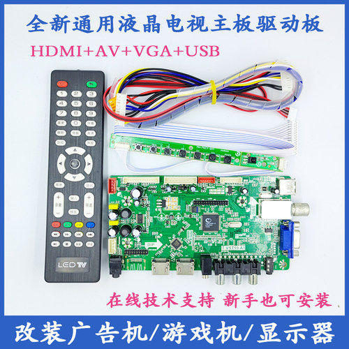 全新显示器屏改装电视主板广告机游戏机通用竖屏高清HDMI液晶套件