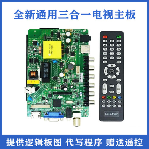 32液晶电视主板一体DP.V53RL.819