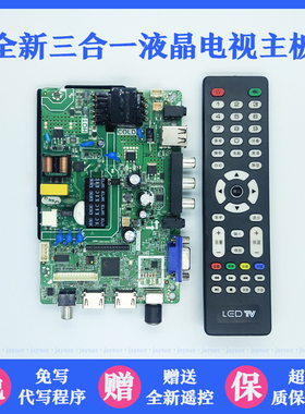 全新日松LED32HD520液晶电视主板TP.SK106A.PB818 TP.SK108.PB818